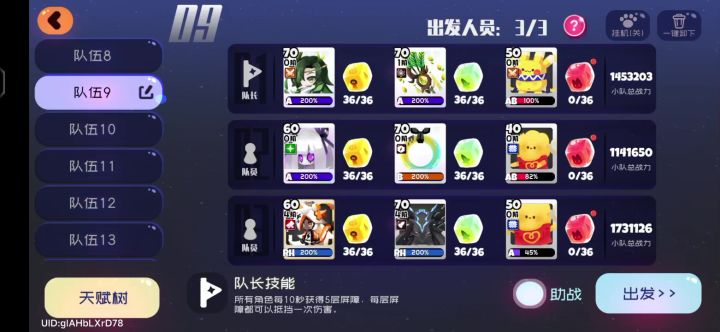 卡关的时候就这样展示微操截图