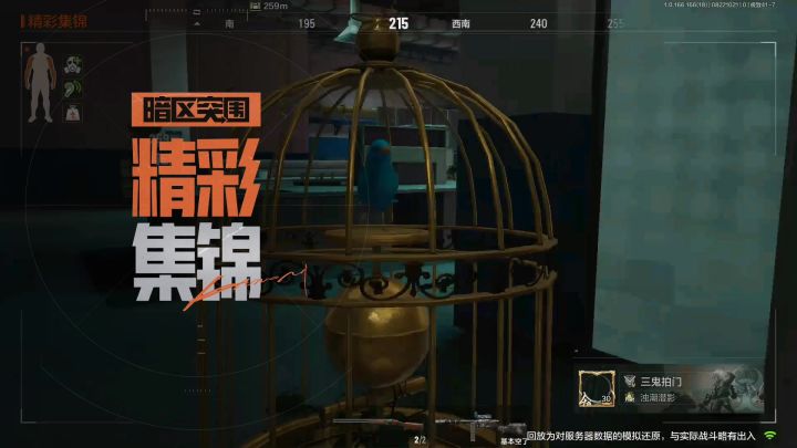 暗区突围太好玩了截图