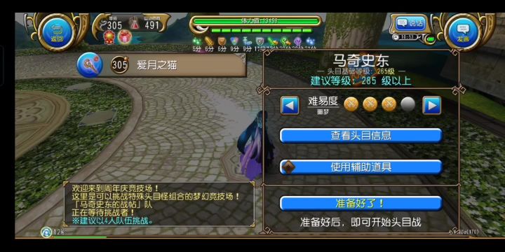 无佣宠34~36秒1.5亿血王马,4连,7会3星截图