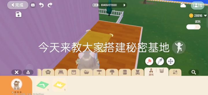 心动小镇秘密基地穿墙教程截图
