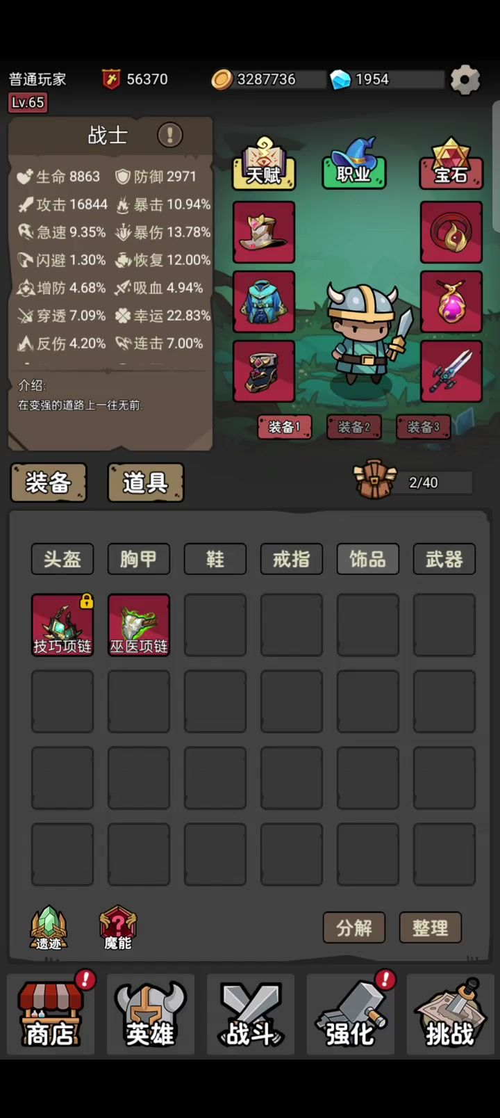 以前过的是什么苦日子呀!截图