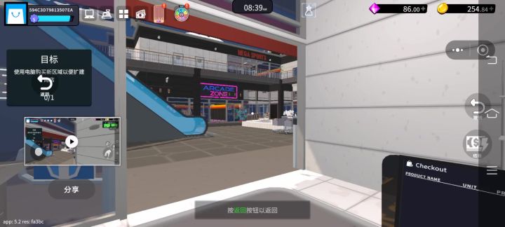 新手的一天截图