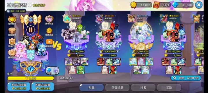 这队有说法截图