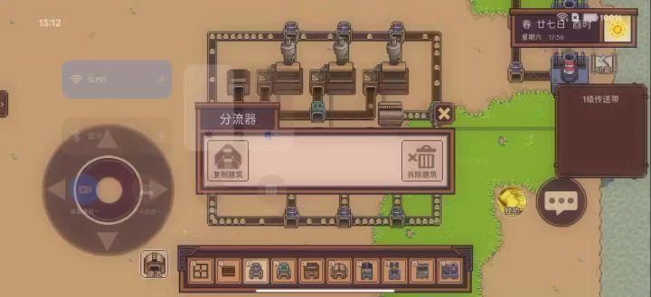 简单的粮食加工流水线截图