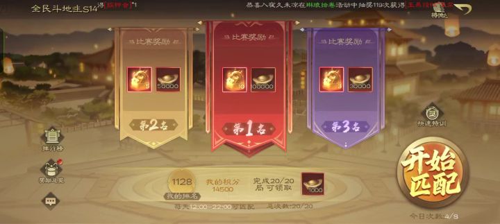 这是个bug吗?还是比赛完了才能领截图
