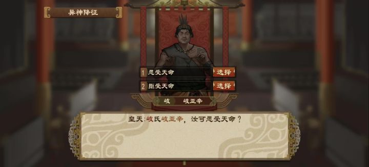 异神降临事件无法退出截图