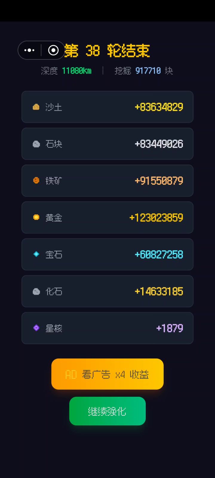 拉满后的效果。截图