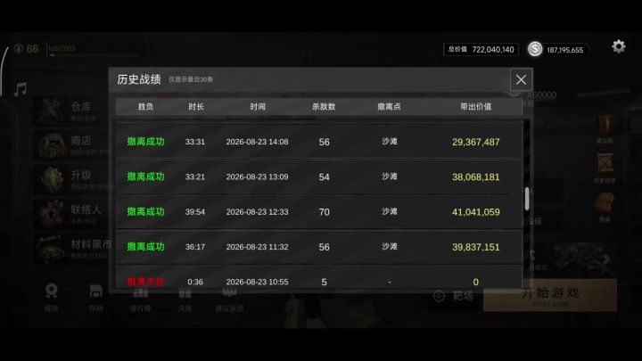 终于出了打了两天,手都软了,爆率堪比机密文件😭😭😭截图