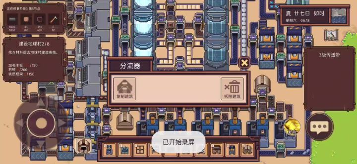 你们玩起来会不会卡啊？截图