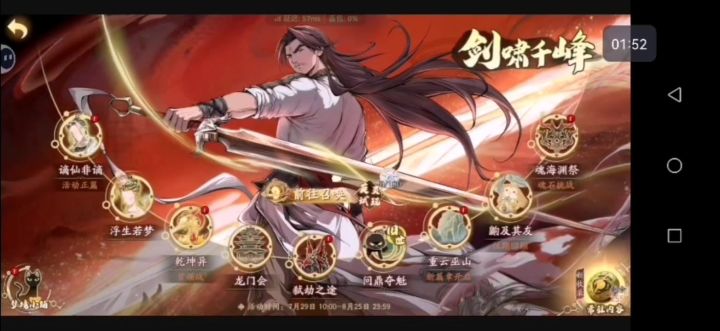 《天地劫幽城再临》巫山重云 万剑开道截图