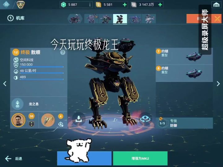 我的龙我做主！ cr：瑄哥截图