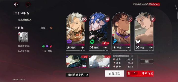 0氪/中练度吧/自动打法 570w 存档截图