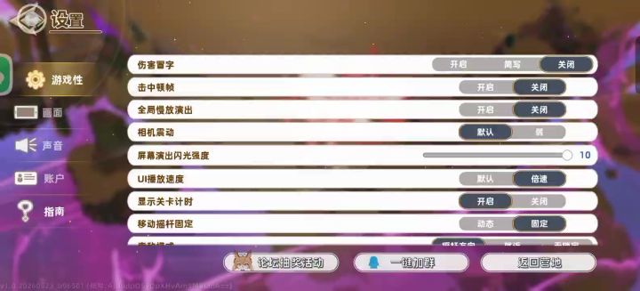 凯师傅来打铁了截图