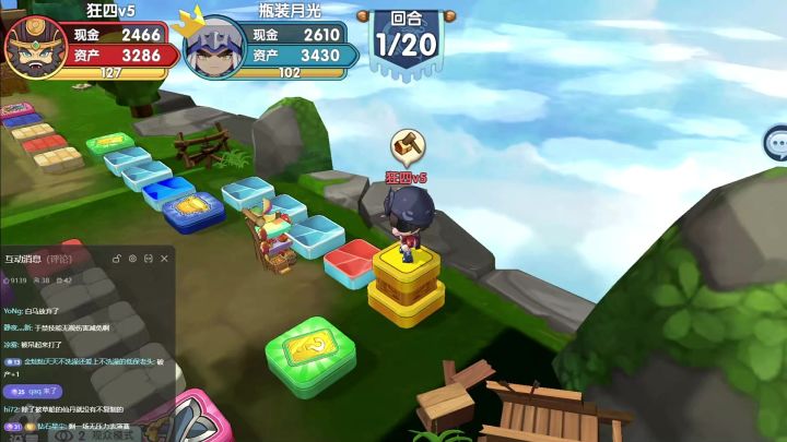 【三国大富翁】第十二届红白战第十一战徐晃VS真董卓截图