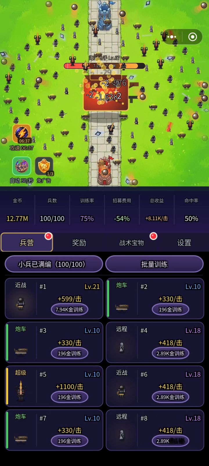 动都动不了一闪一闪的截图