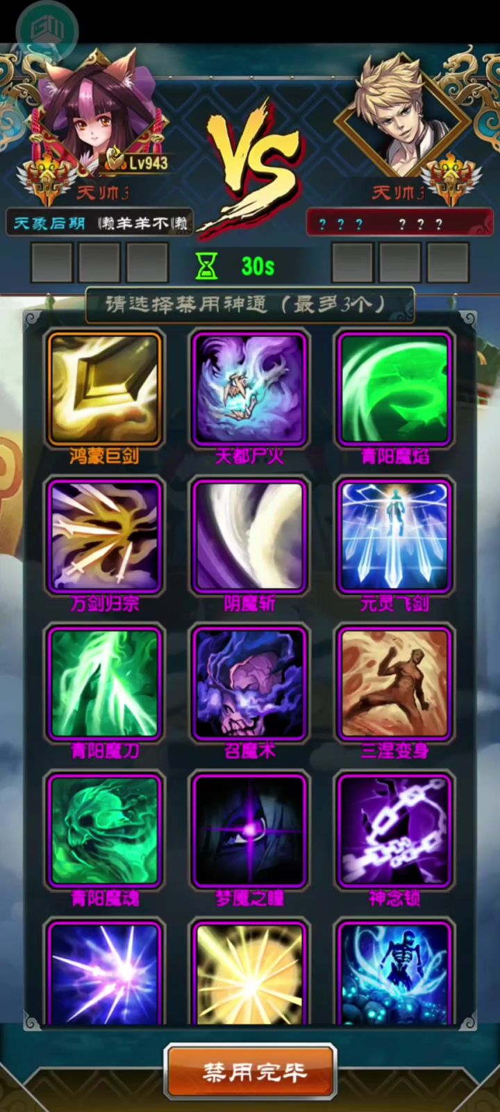 魔天记日常截图