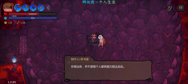 牛逼,差点翻车截图