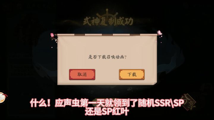 应声虫活动截图