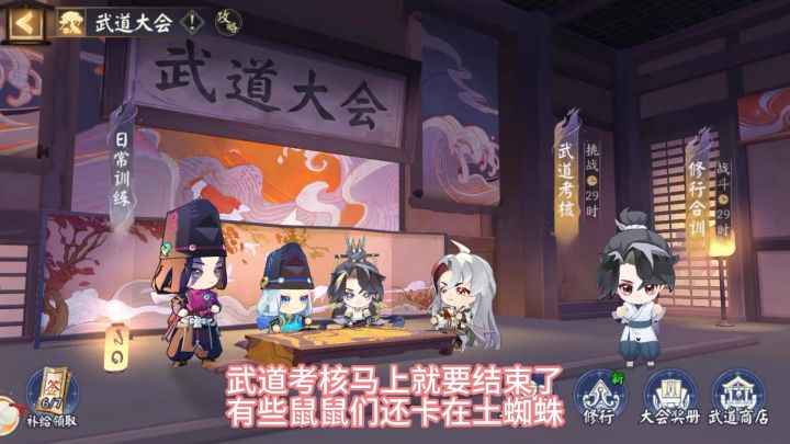 武道考核小技巧截图