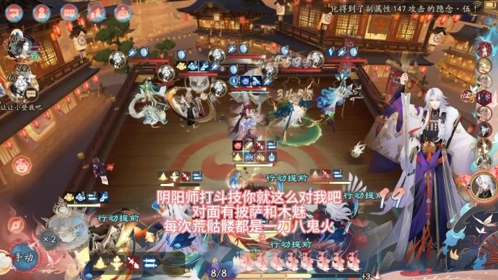 阴阳师你就这么对我!截图