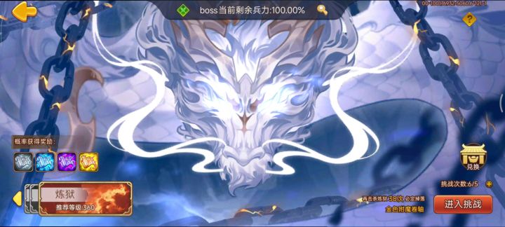 无双打应龙比子龙快点截图