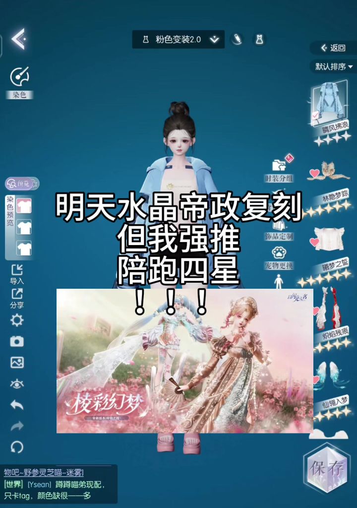 合伙人千万别错过如此萌的外套🥰截图