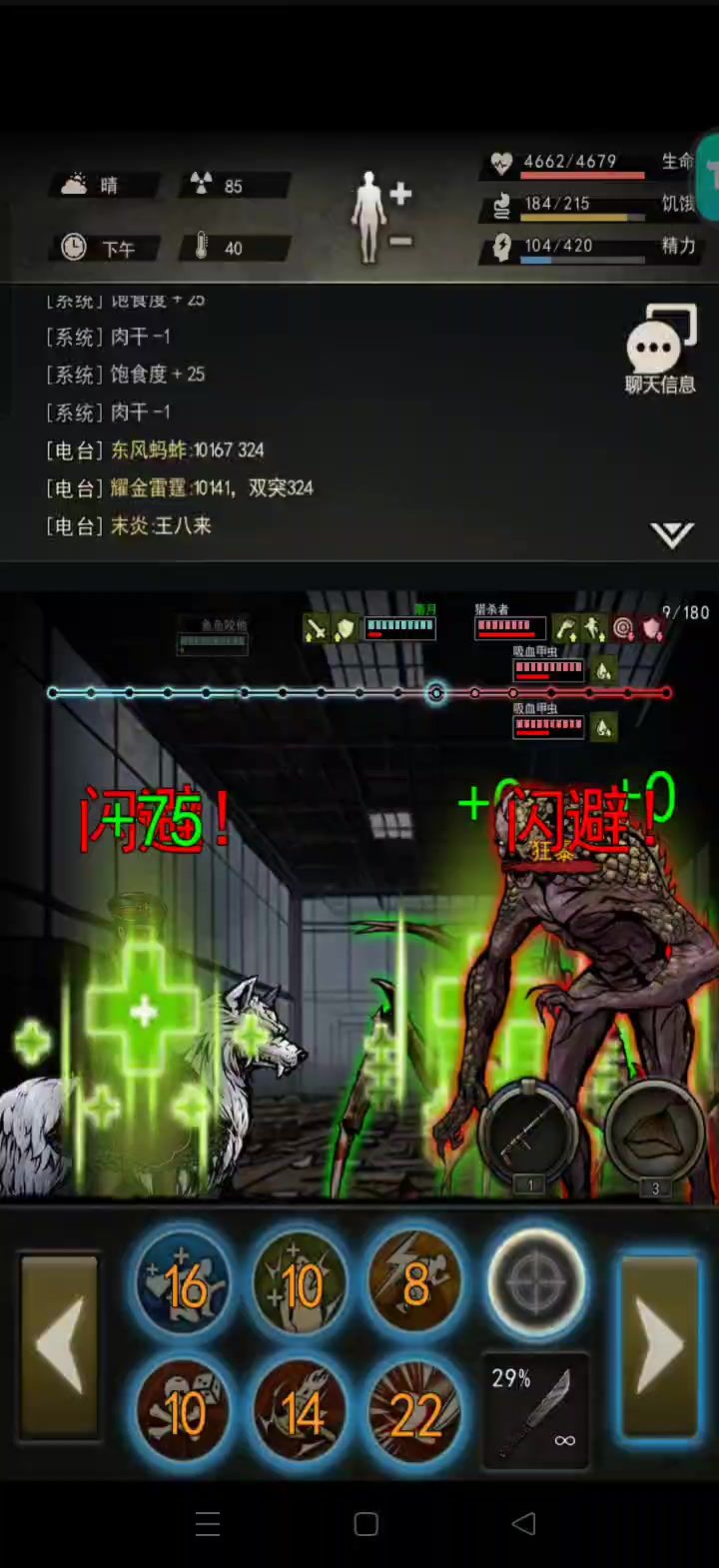 阿巴阿巴,今天的四连真的很精彩。截图
