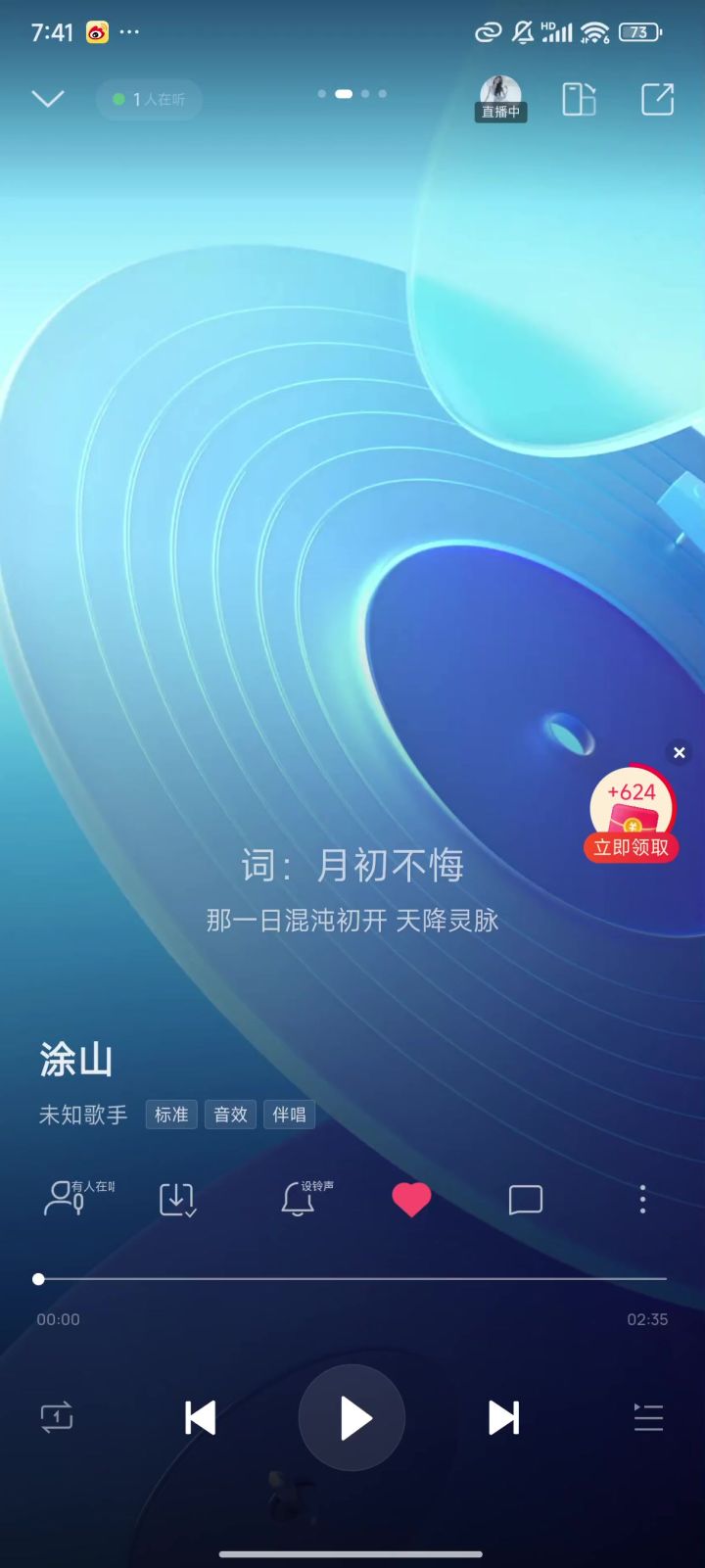致涂山截图