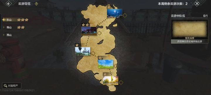 庄园派遣为什么派不出去截图