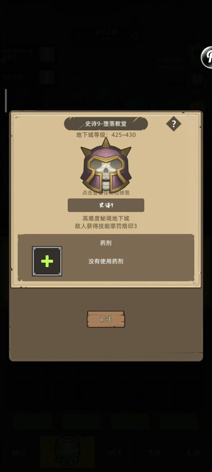 手动-鲜血死亡骑士-评分：5w-堕落教堂史诗难度9通关视频截图
