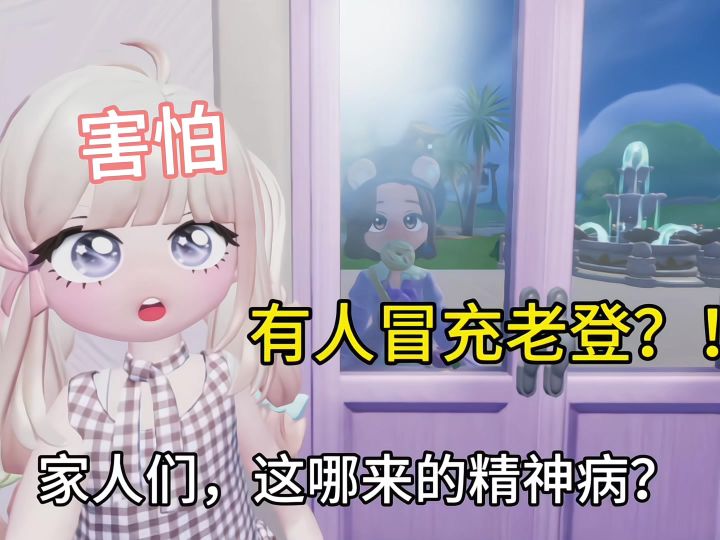 这真的是老登吗？！觉得是的扣1截图