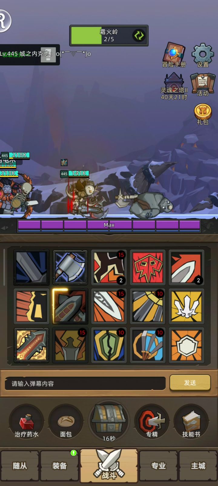挂机-狂暴战10万无药聚魂之地地下城60通关视频截图