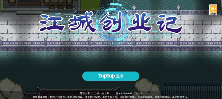 更新完后读档闪退截图