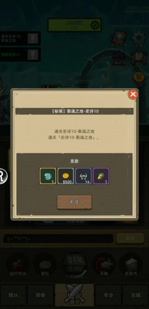 挂机–火法12W无药聚魂之地秘境10通关视频截图