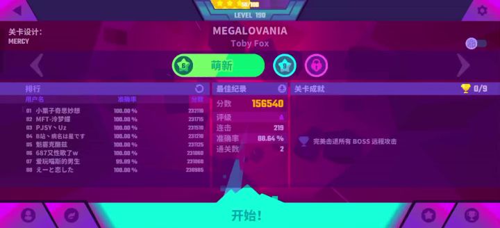 好玩,要一直玩。截图