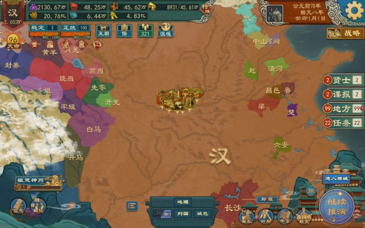 大兴诏狱的官员因为没交酎金被关起来了截图