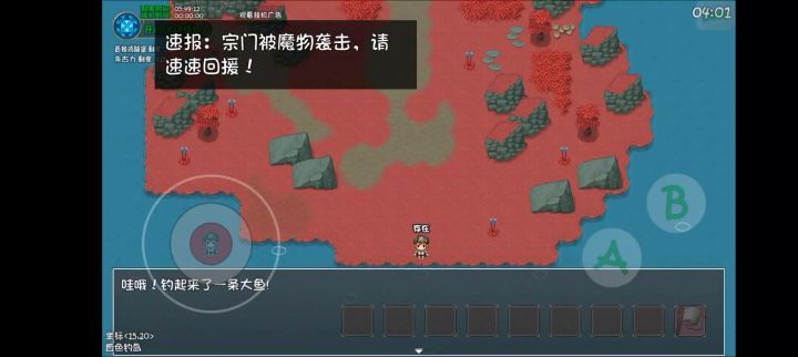 血色钓岛有bug截图