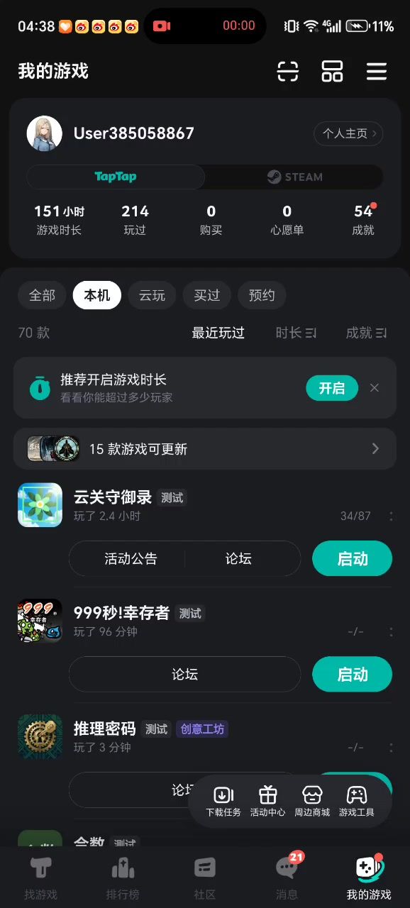 游戏有bug截图