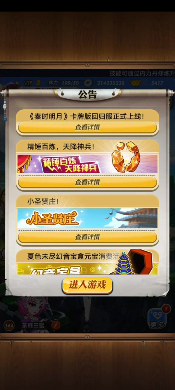 VIP没了截图