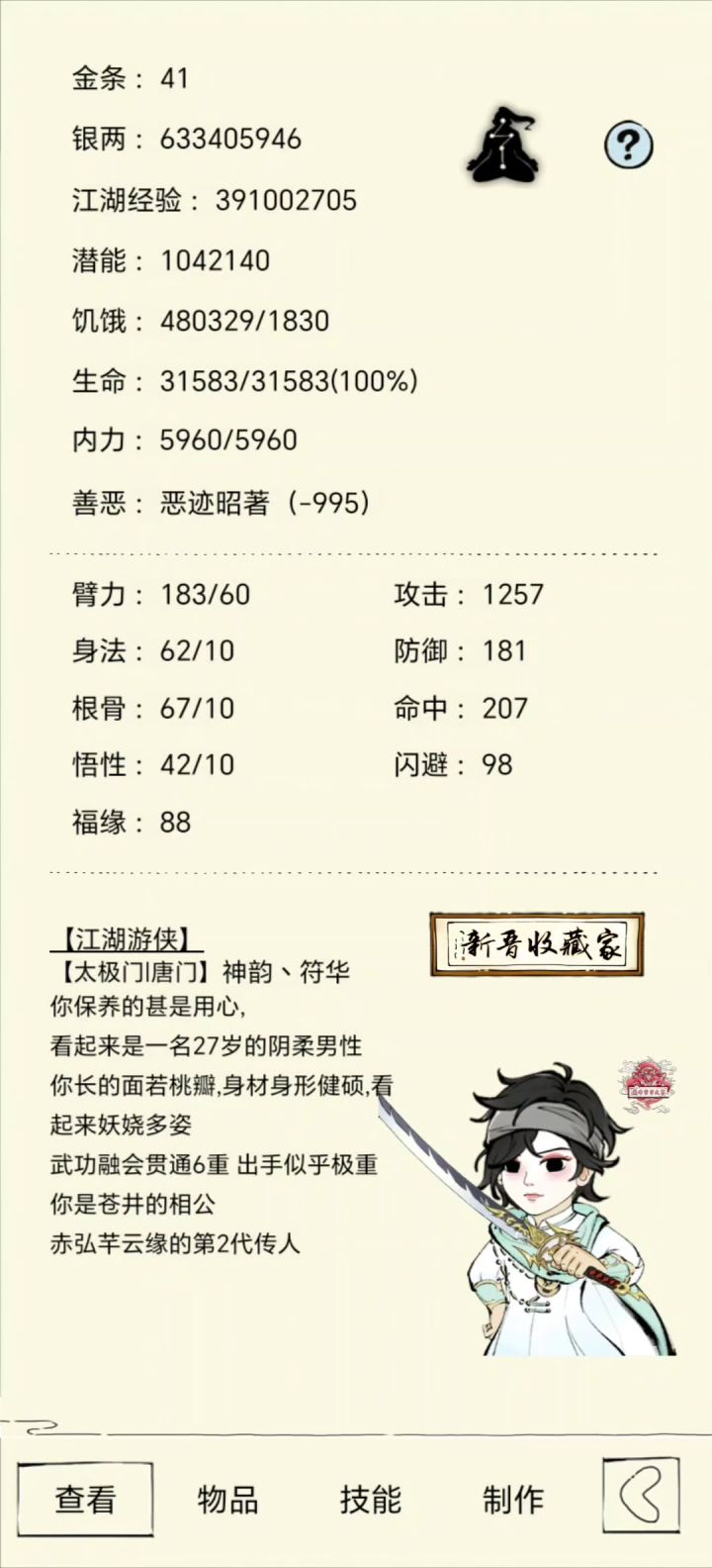 手撕一下福地截图