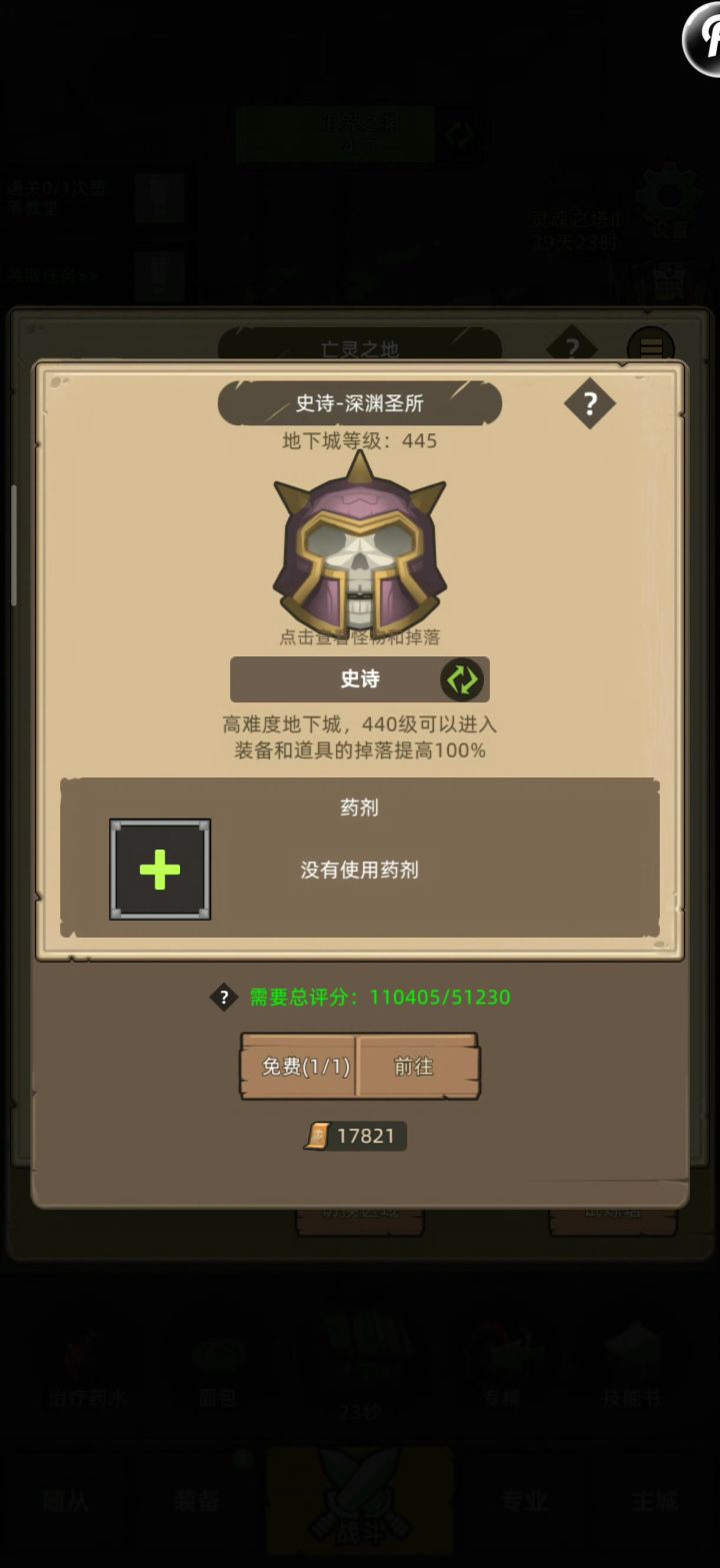 S000+H9NZRRTJG0 +挂机-武器战11W无药史诗深渊圣所通关视频截图