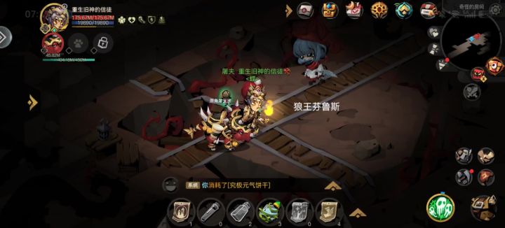 😭截图