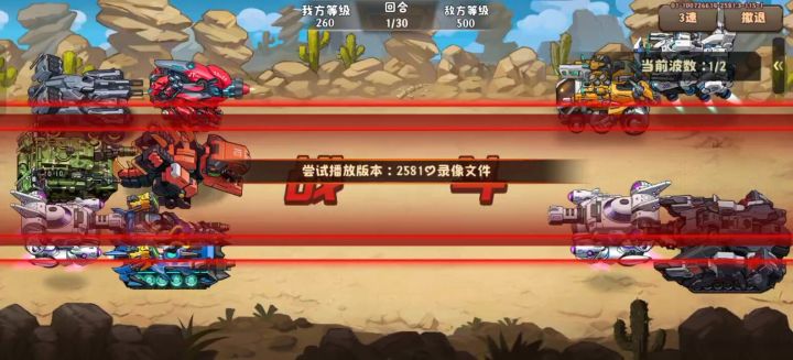 风暴20截图