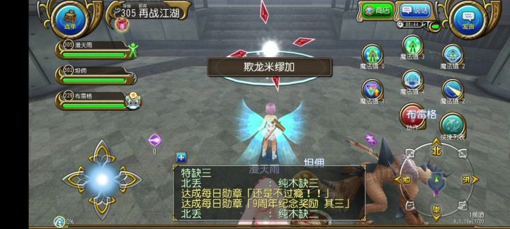 3星欺龙搬砖氵氵氵截图