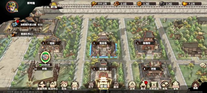 竞技场 合战竞技 BUG截图