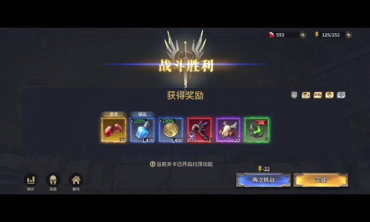 萌新过1-19截图