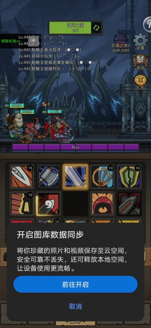 挂机武器战12.4万无药自动史诗深渊圣所通关视频#异世界勇者截图