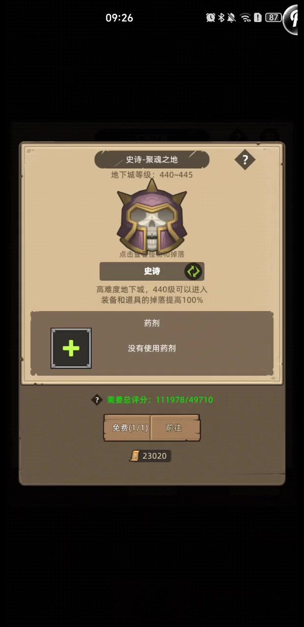 挂机-防御战11.1万无药聚魂之地史诗通关视频截图