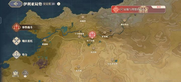 铃兰之剑线大结局截图