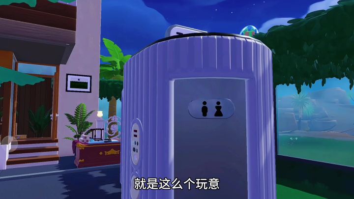 移动厕所里这么豪华吗?截图